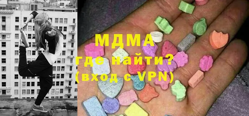 MDMA кристаллы  МЕГА онион  Арамиль 